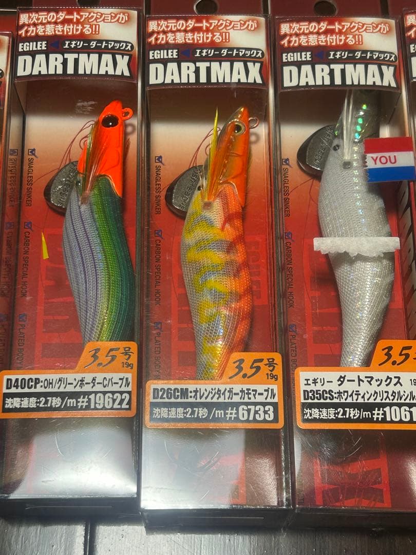 ダートマックス　3.5号 3.0号　7本セット