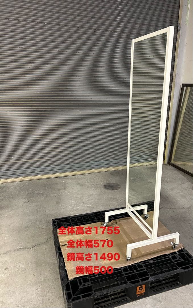 スタンドミラー 高さ1755mm 幅570mm 店舗什器