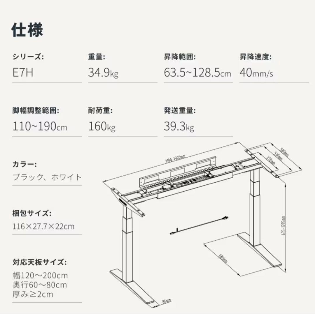 FlexiSpot E7 電動昇降スタンディングデスク 純正天板E7HB付き