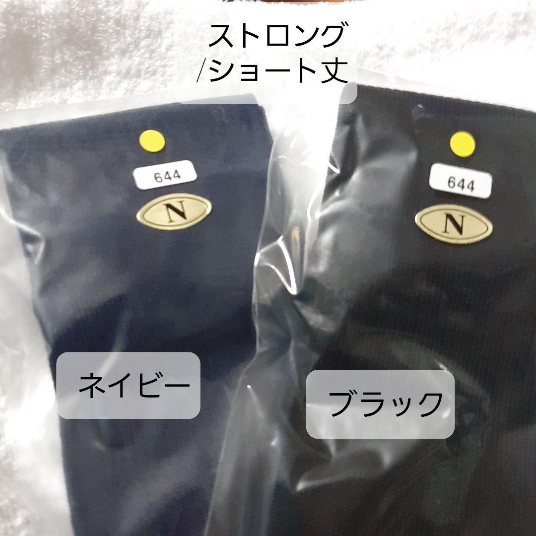 CSソックスストロング◆Nサイズショート丈/ネイビー&ブラック