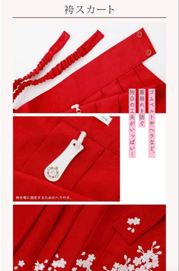 キャサリンコテージ　袴セット　130cm 新品未使用　卒業式