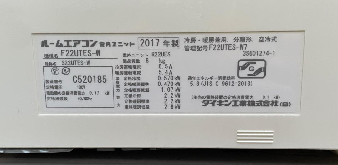 baiyunfeng_19651109 引ダイキン ルームエアコン 6畳