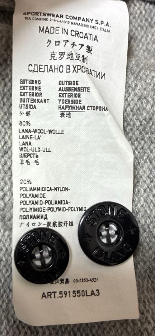 STONE  グレー カーディガン　ニット　M