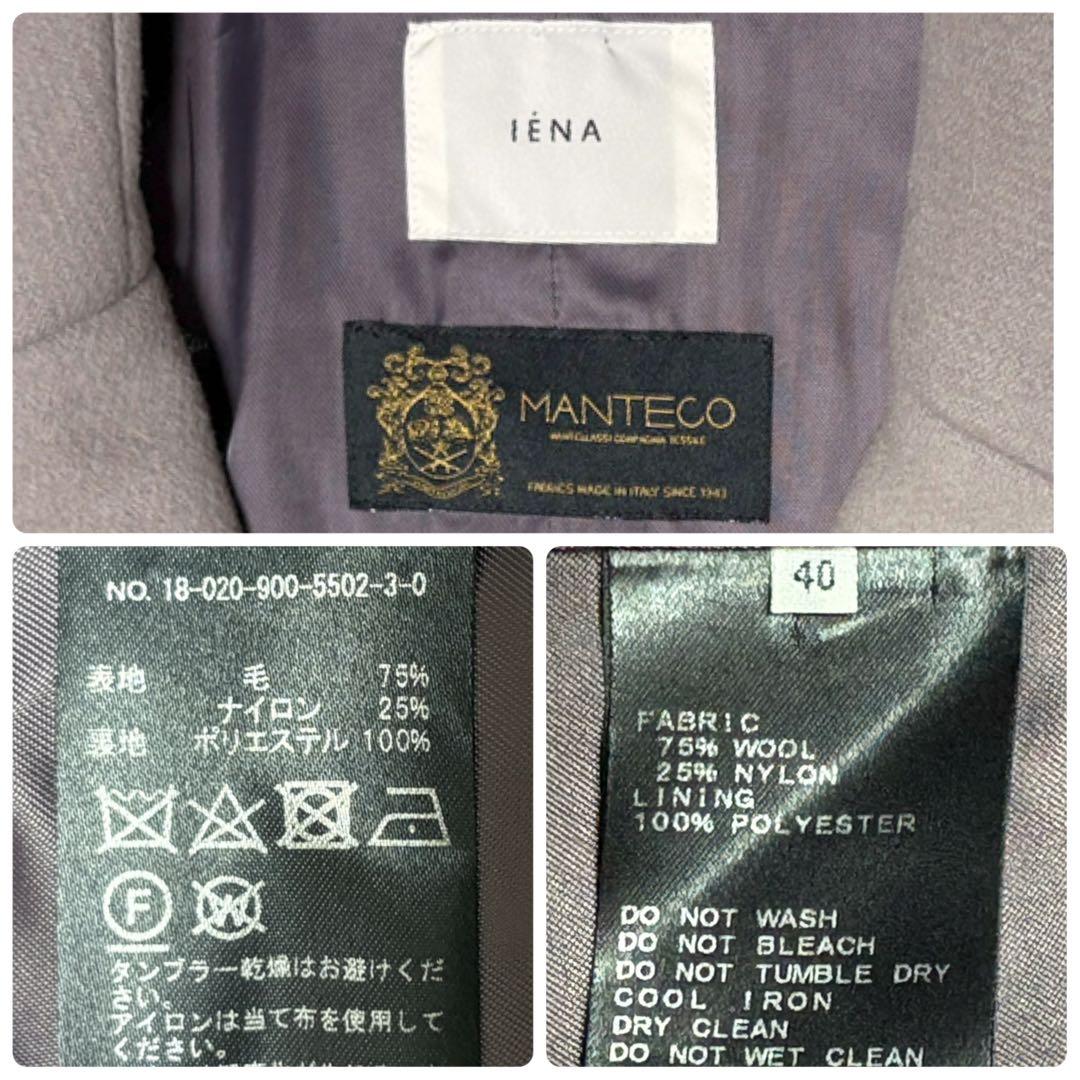 クリーニング済✨ イエナ／ MANTECO オーバーチェスターコート L 別注色