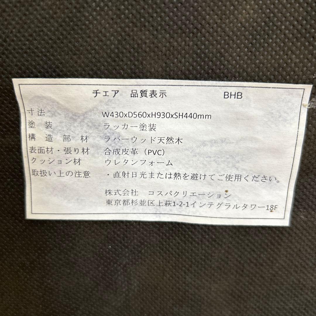 モダンダイニングチェアC
