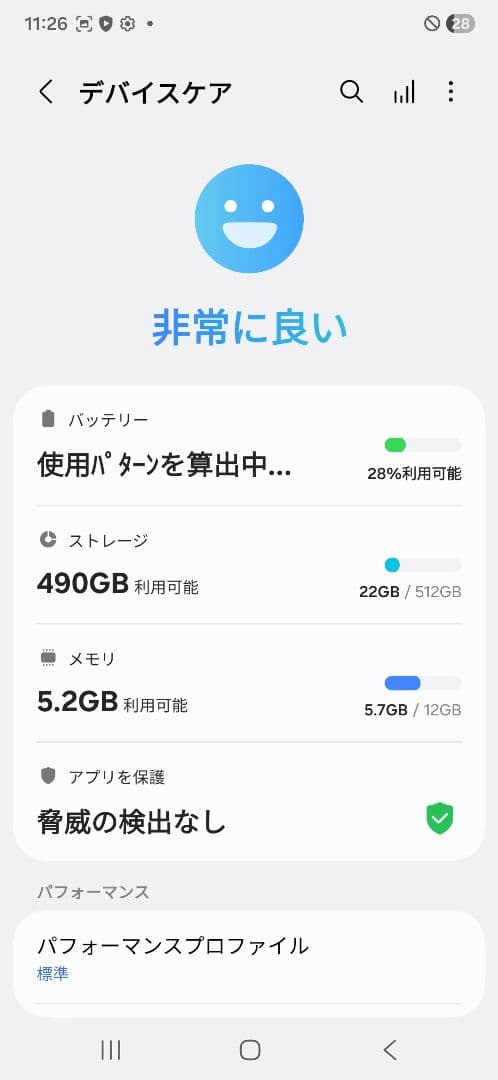 Galaxy S25 Ultra 512GB ブラック SIMフリー