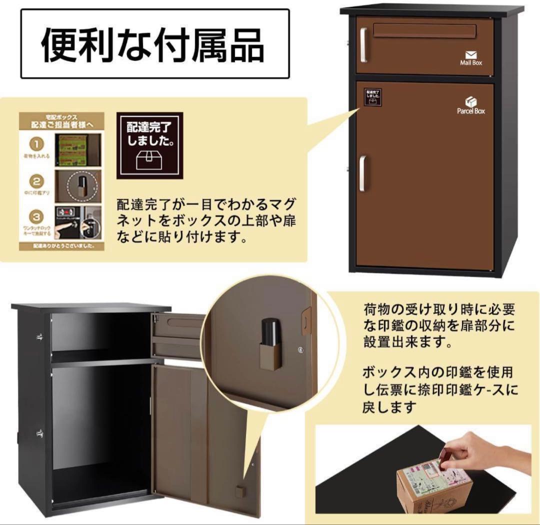 12台*宅配ボックス ポスト宅配BOX 戸建て用要組み立て （ブラック1742）