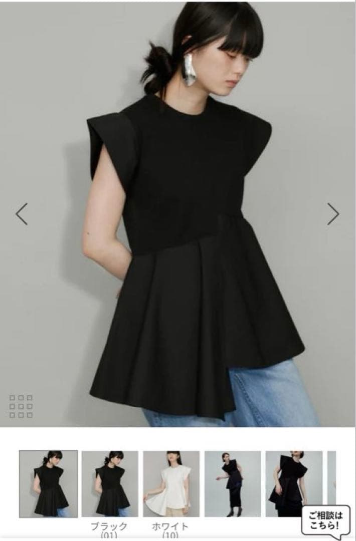 【新品タグ付き】ADAM ET ROPÉ FEMMEペプラムカットソーMブラック