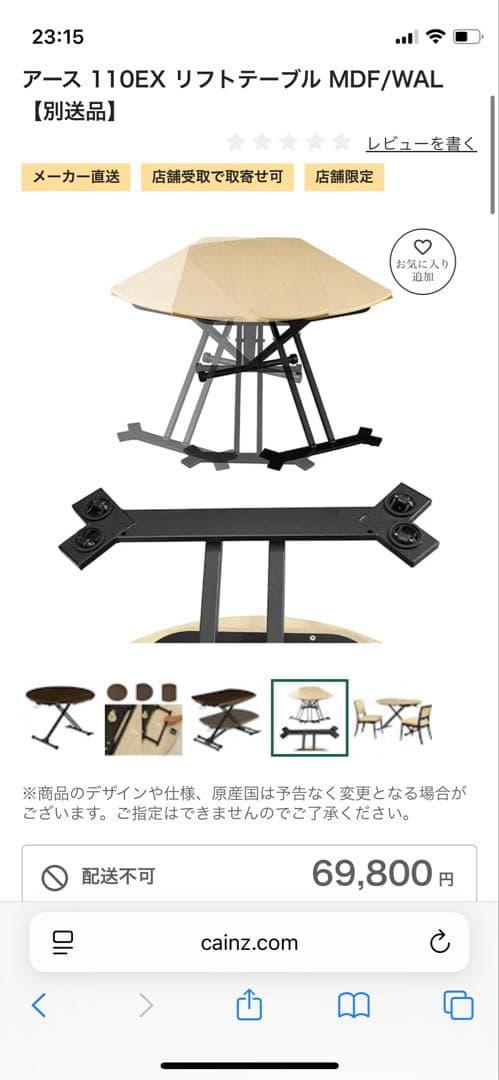 【最終値下げ！】アース　EX110 リフトテーブル　円形　ダイニングテーブル