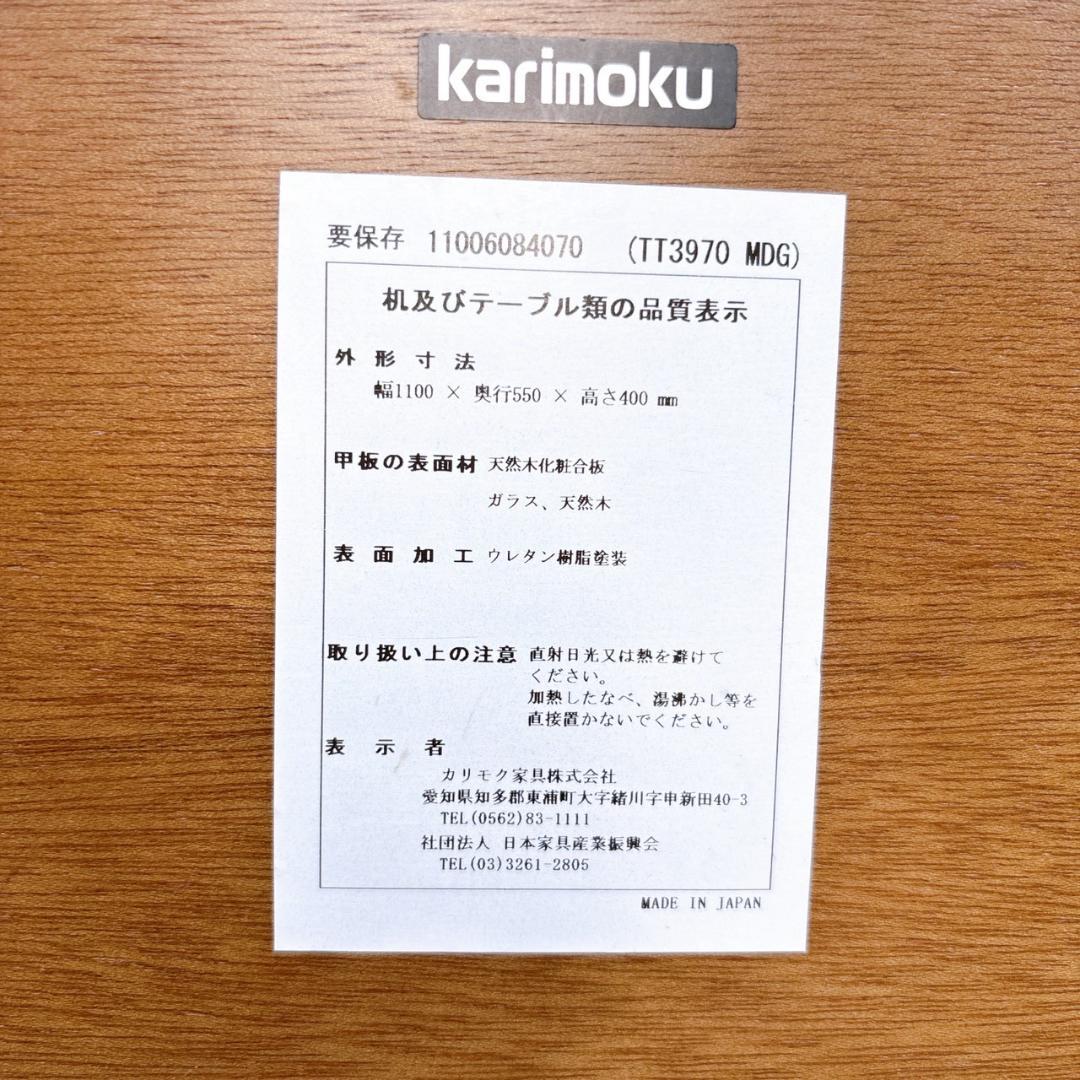 【キカちゃん様】karimoku カリモク センターテーブル モダンデザイン