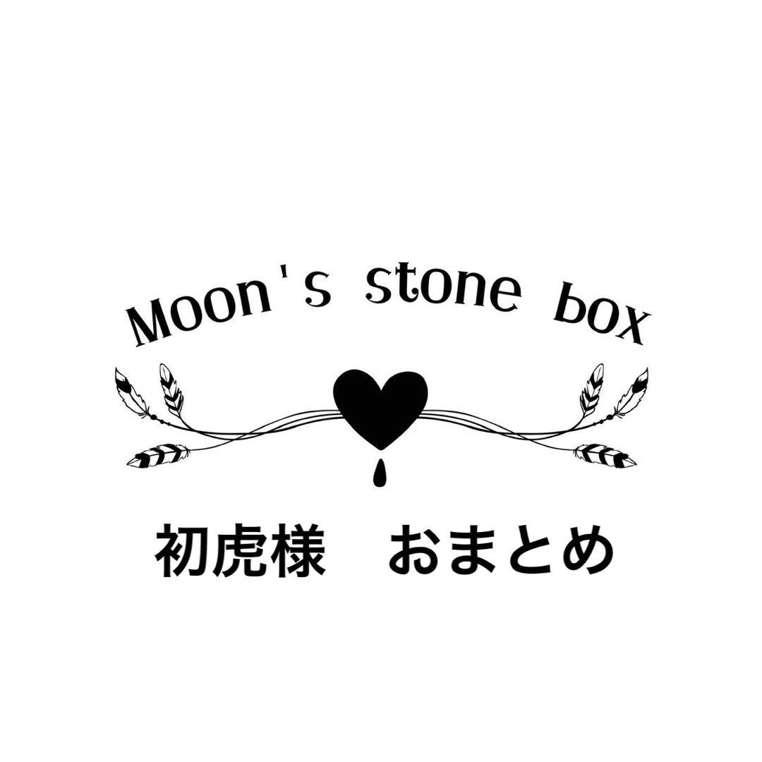 初虎様　おまとめ　デザインブレスレット