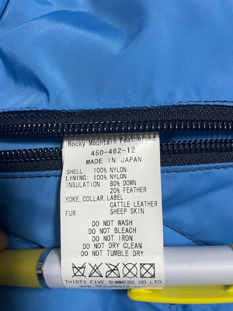 ロッキーマウンテン/ダウンベスト