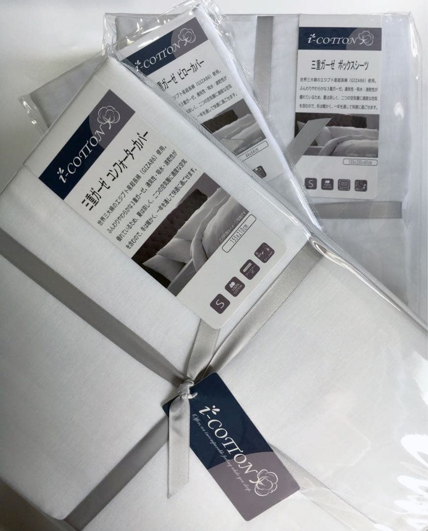 シーツカバーシングルセット3点 布団カバー ベッドカバー枕カバー 綿 3重ガーゼ