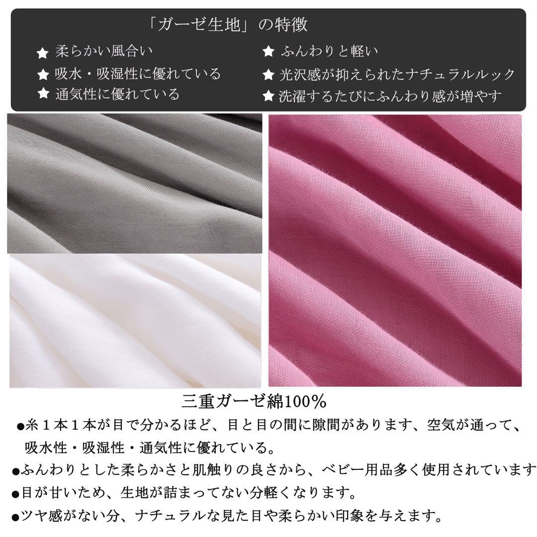 シーツカバーシングルセット3点 布団カバー ベッドカバー枕カバー 綿 3重ガーゼ