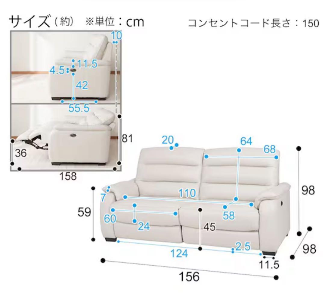 ニトリ 電動リクライニングソファ 2人掛け クロナ NB BE