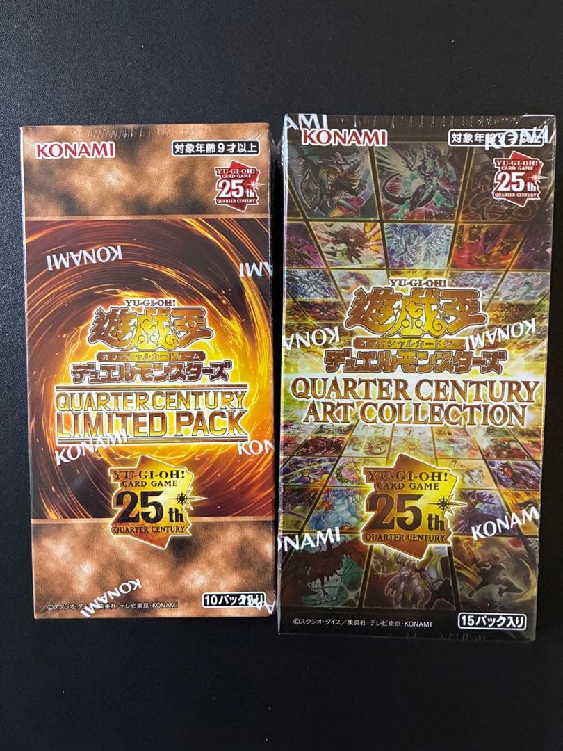 【シュリンク付き】遊戯王クォーターセンチュリーBOX2種類セット