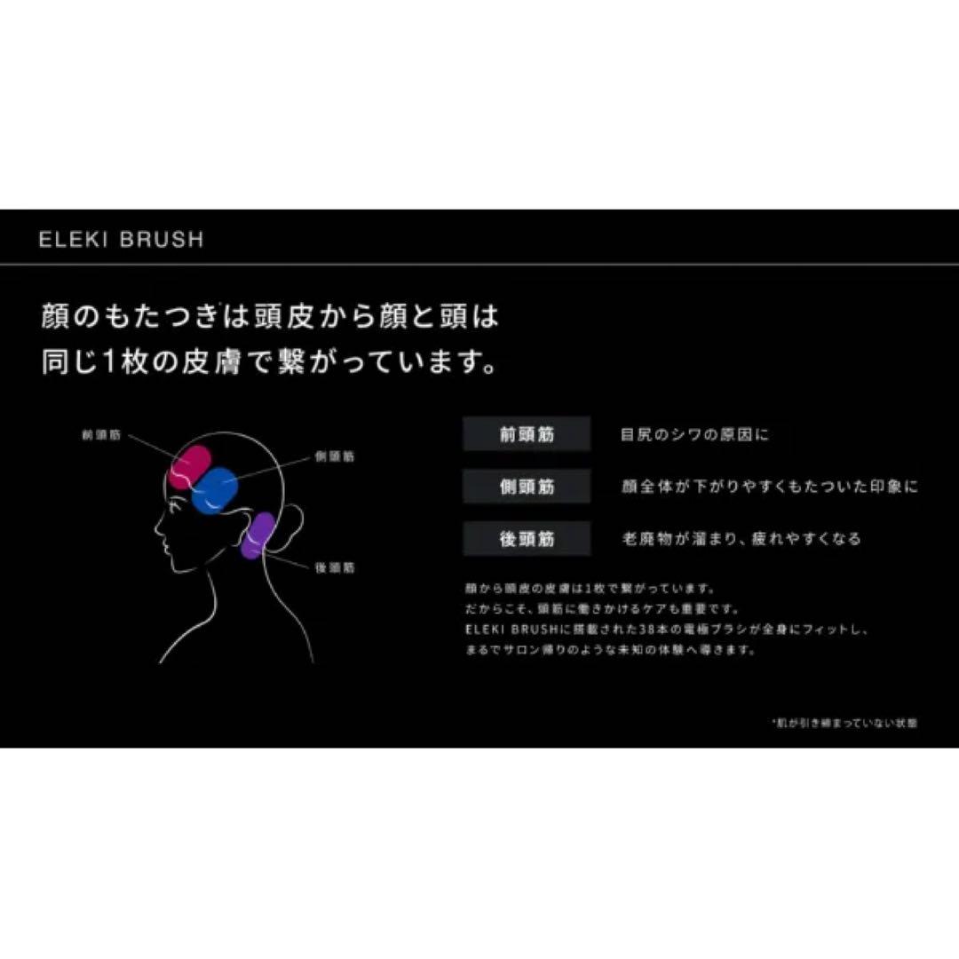 Brighte ELEKI BRUSH（ブライト エレキブラシ）