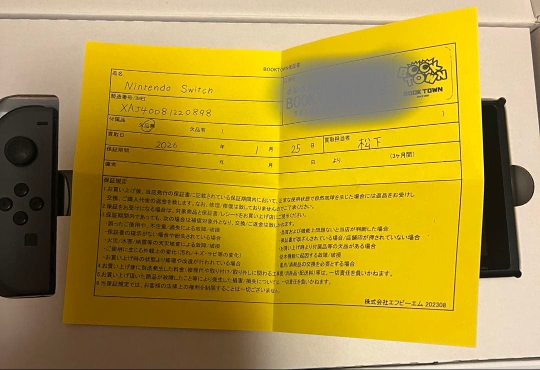 【即日発送】Nintendo Switch グレー