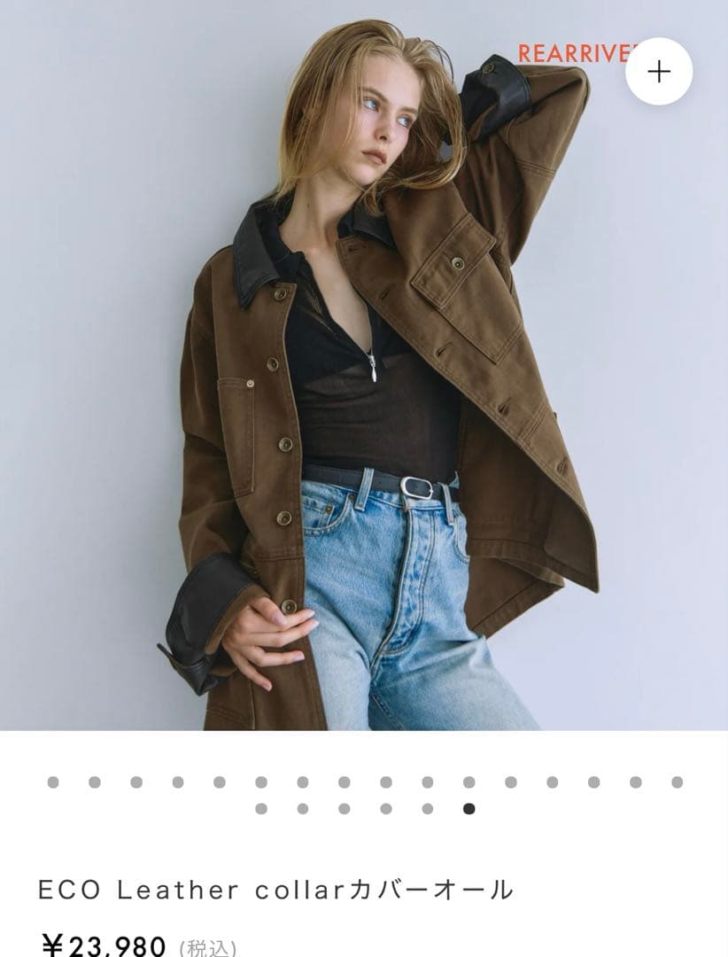 【未使用】シールームリン　ECO Leather collarカバーオール