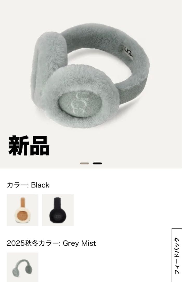 UGG 2025 Grey Mist 耳あて・イヤーマフ O/S