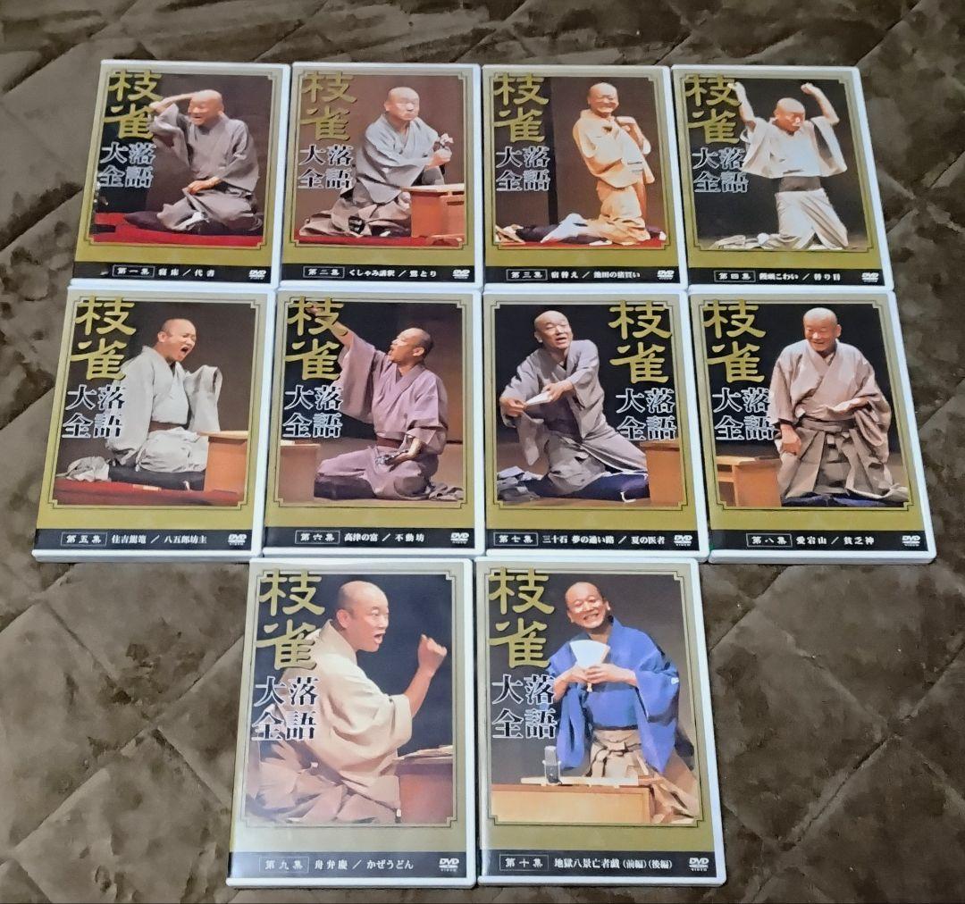 す*よ様 【美品】 桂 枝雀落語大全 第1期 全10集セット DVD