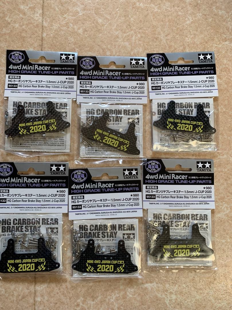 ミニ四駆TAMIYA タミヤHG カーボンリアブレーキステイ （新品）