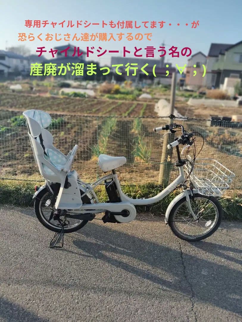 BRIDGESTONE　bikke2e