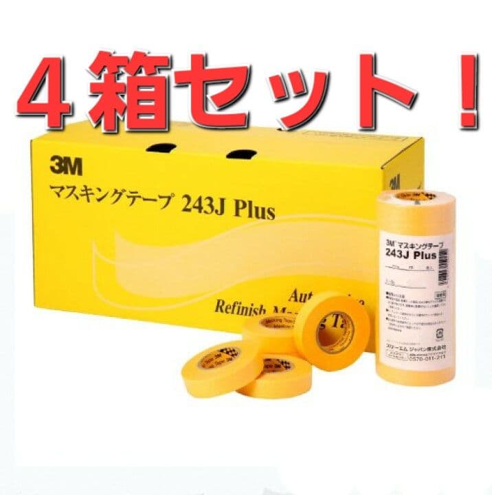 3M マスキングテープ 243J Plus 4箱セット