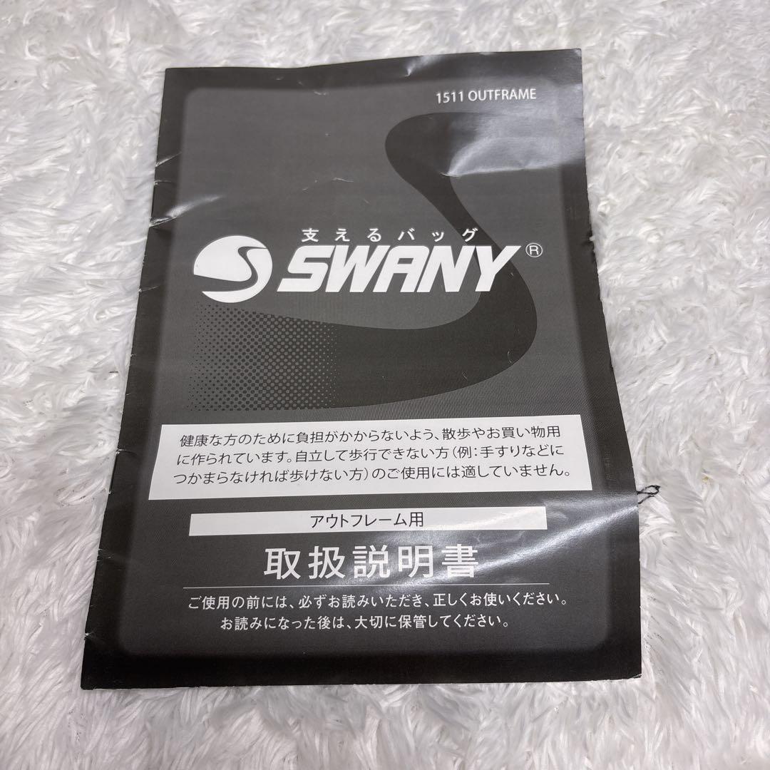 希少SWANY スワニーキャリーバッグ ショッピングカート 説明書付
