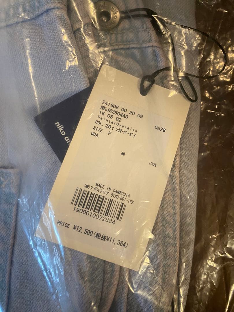 nikoand... ペインターオーバーオール