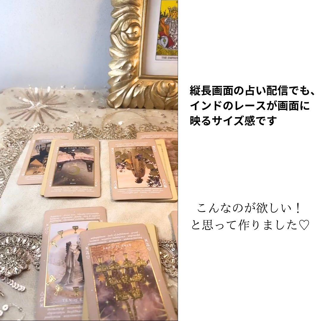 Creative Kit レースクロスとマットの2点セット 太陽と月のレース