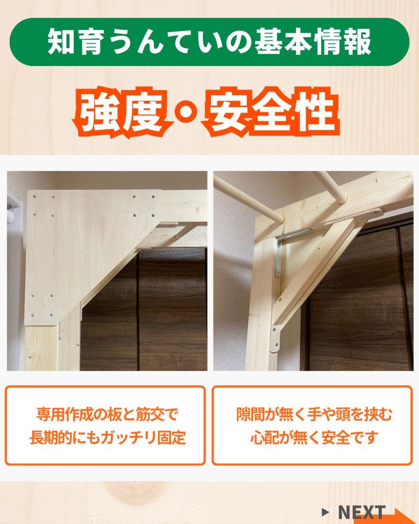 うんてい　ターザンロープ　室内遊具