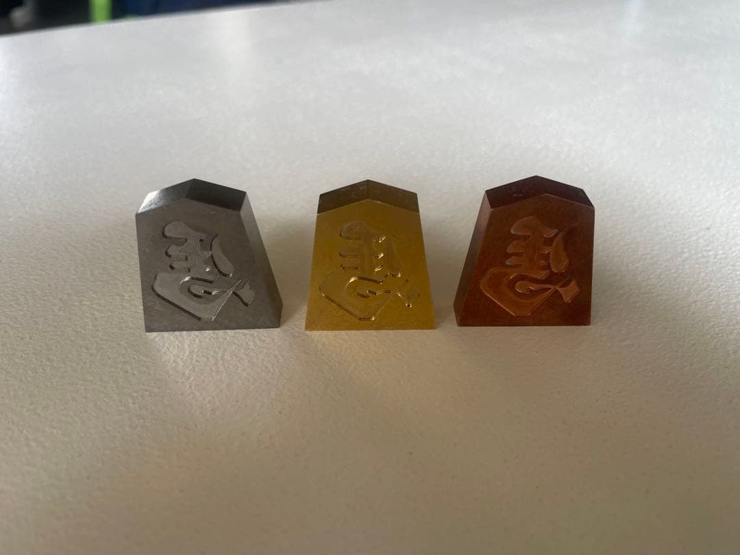 将棋駒　銅、真鍮、鉄製　3点セット　金属製