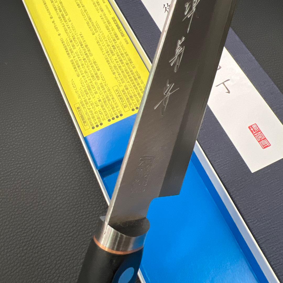 ★新品送料込堺菊守ステンレスゴールド鋼牛刀包丁180mm銅巻口金本通し柄万能包丁