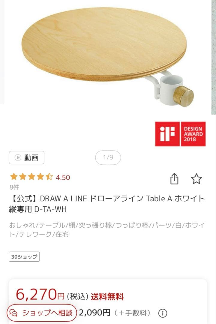 DRAW A LINE 3点セットホワイト トレイ ブックラック テーブル