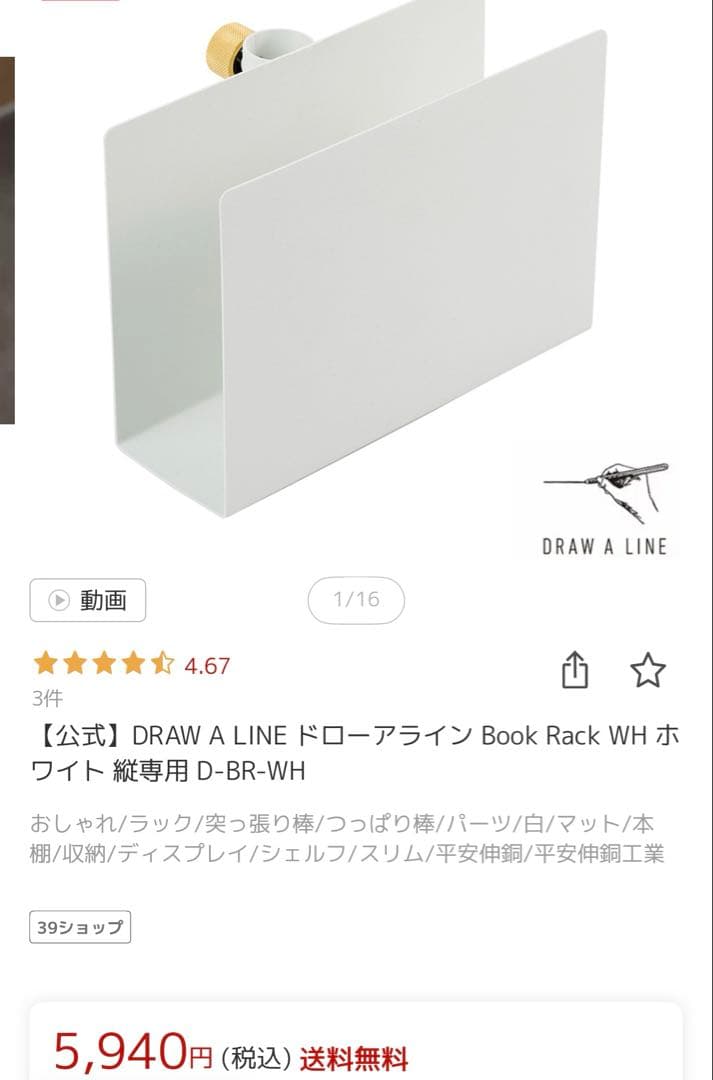 DRAW A LINE 3点セットホワイト トレイ ブックラック テーブル