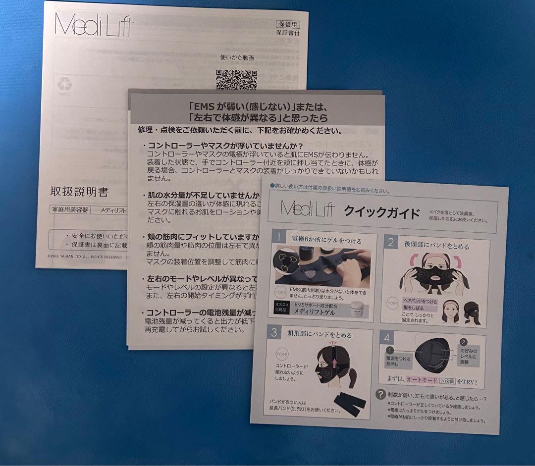 【新品】　YA-MAN ヤーマン 美顔器 メディリフト EP14