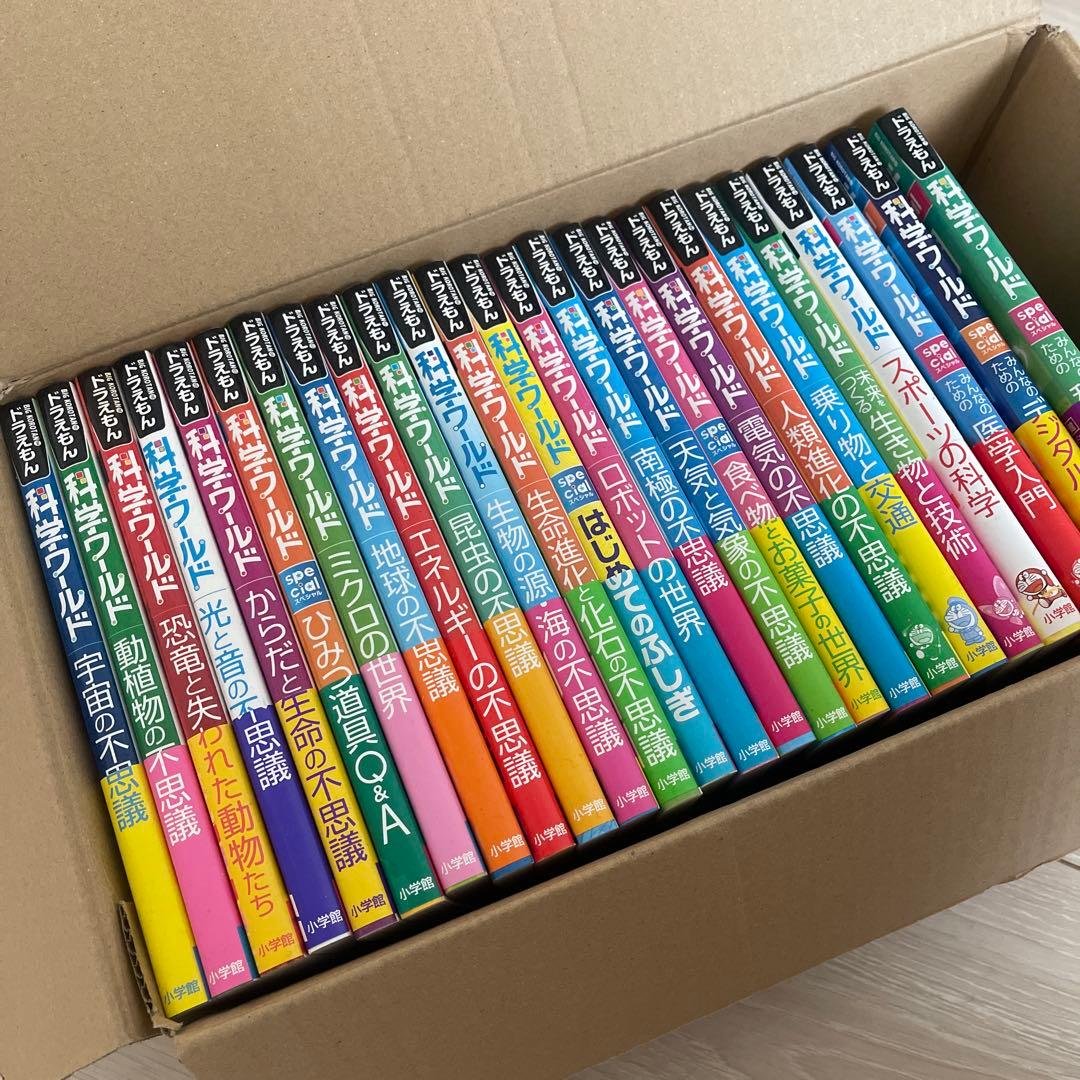 ドラえもん科学ワールド全25冊セット
