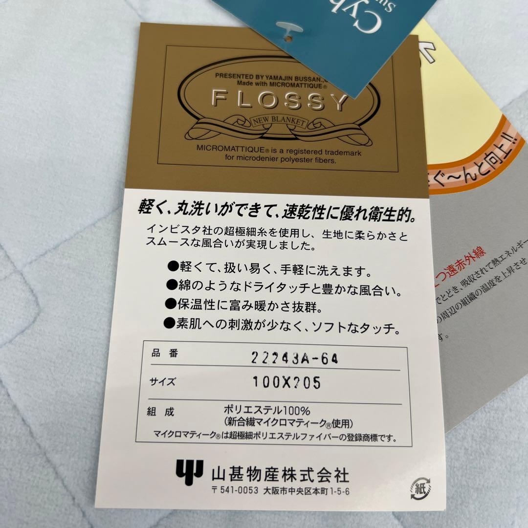 マイクロマティーク　ファルべ　敷きパッド　100×205 シングル　洗える