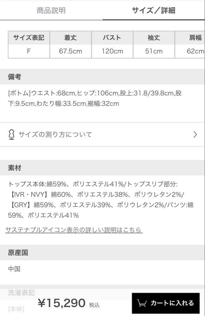 ジェラピケ スポーティーベア裏毛プルオーバー＆裏毛ショートパンツセット