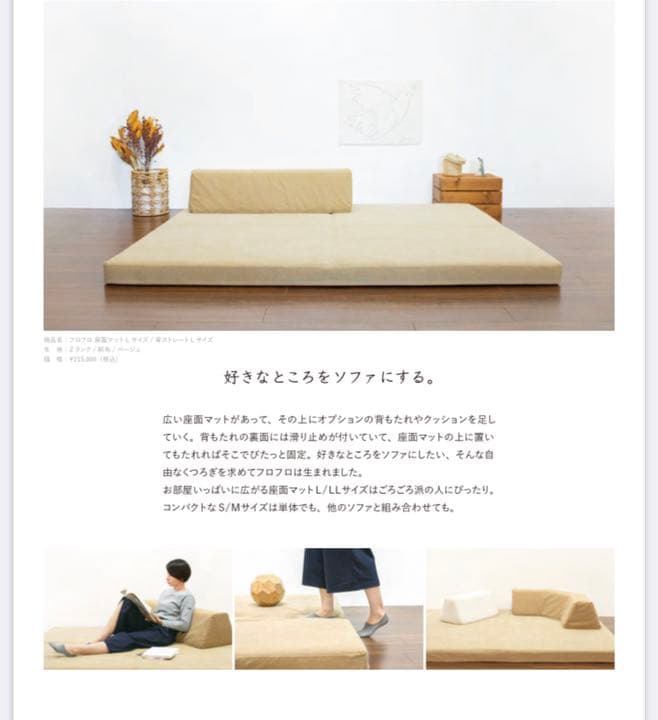 HAREM FLO-FLO フロフロ　ソファーカバー　LLサイズ