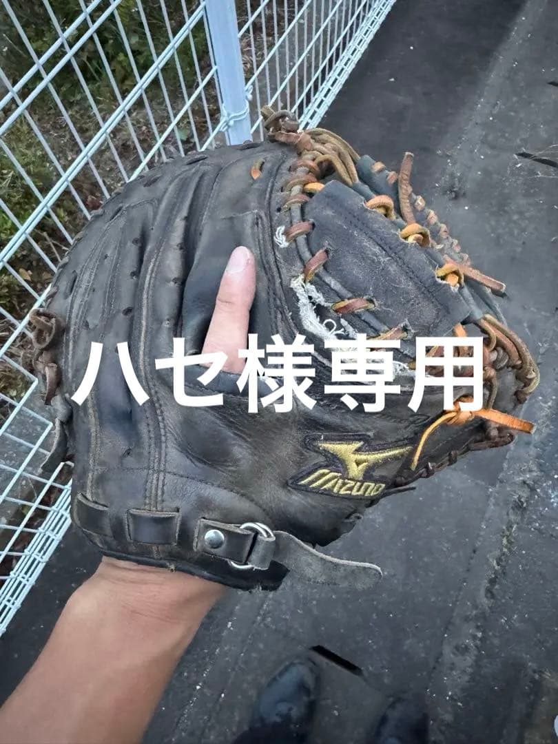 ミズノ 硬式 キャッチャーミット
