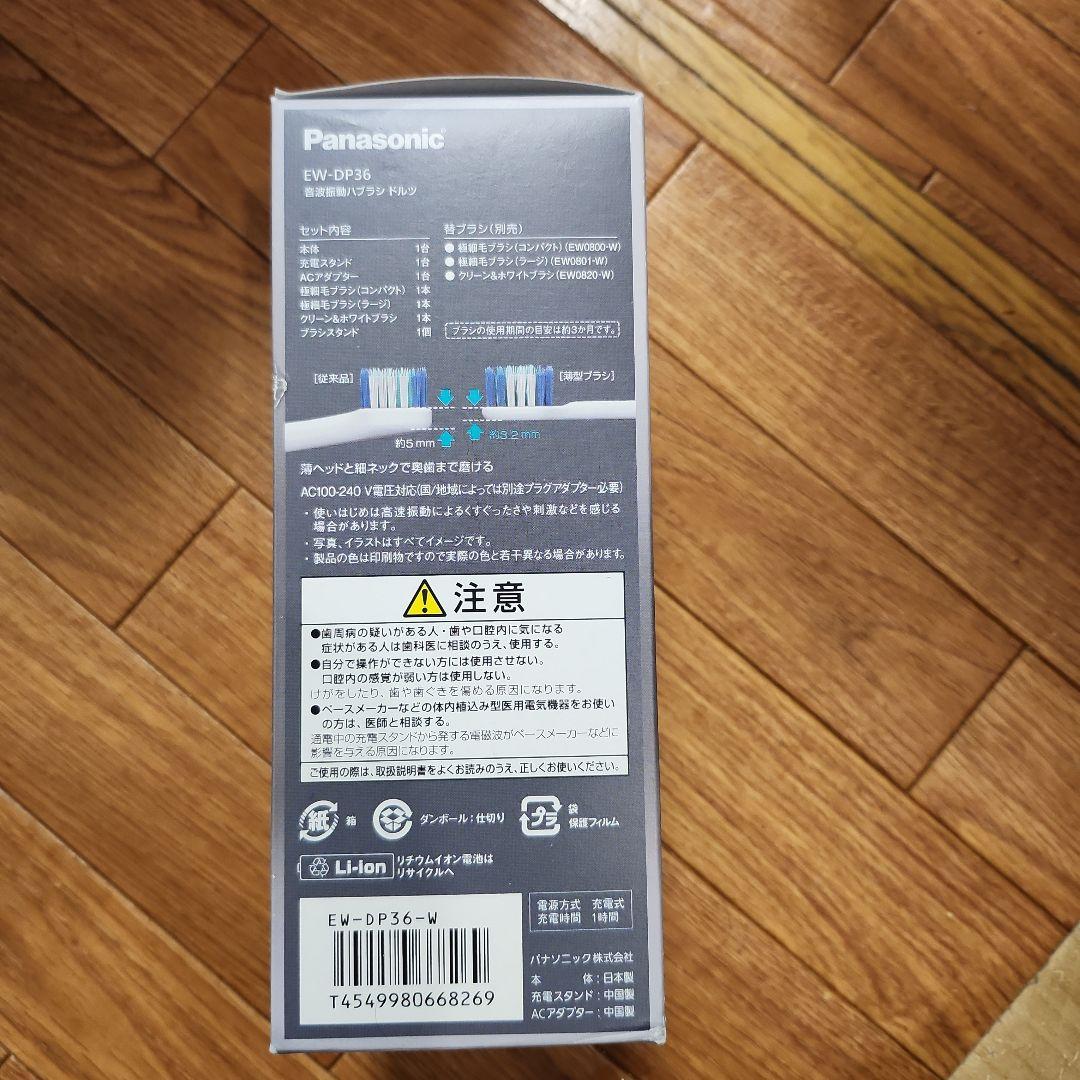 ボディ・フェイスケア Panasonic EW-DP36-W WHITE