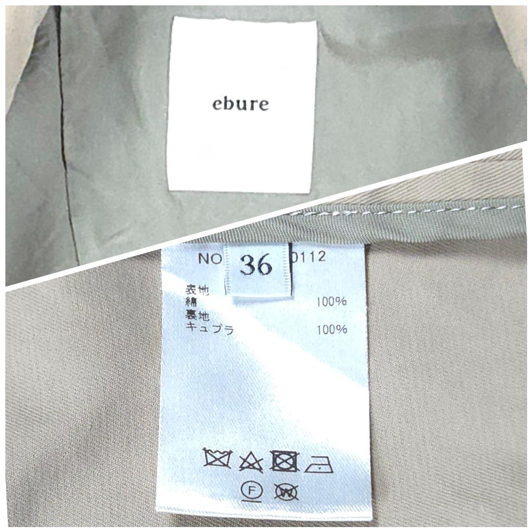ジャケット・アウター ebure Beige Short Trench Coat