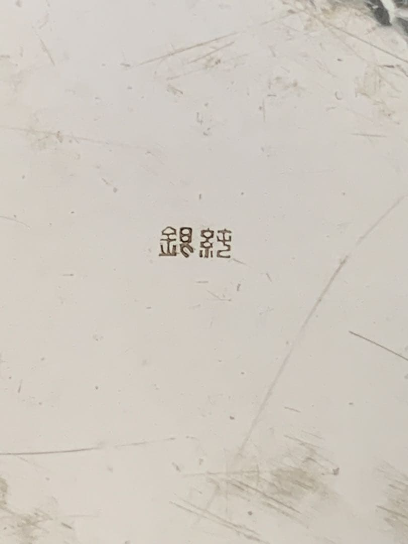 silver 純銀 品位999 総重量51g 銘々皿 豆皿 菓子ピック