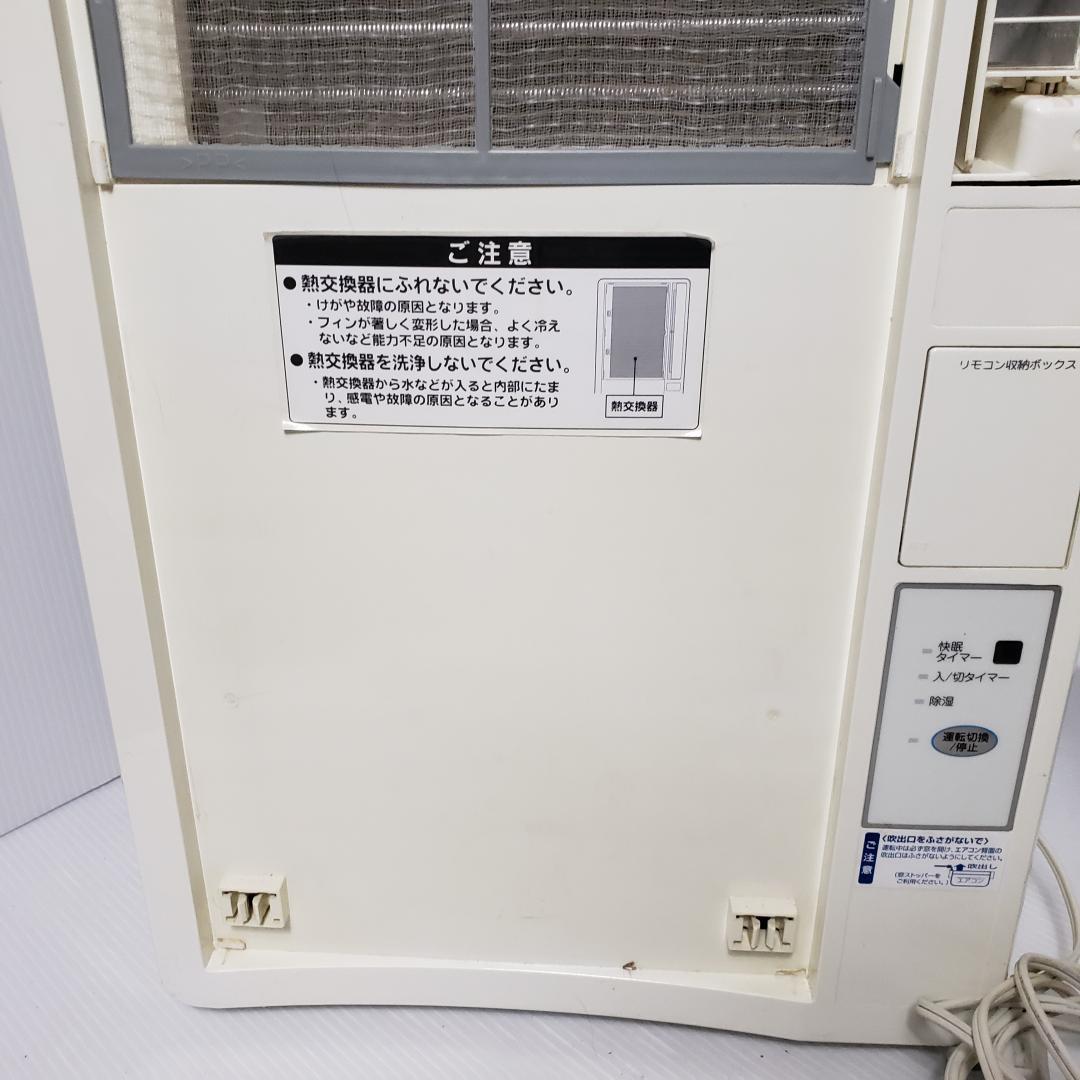 コイズミ 窓用エアコン ウインド　年式不明 動作確認済み