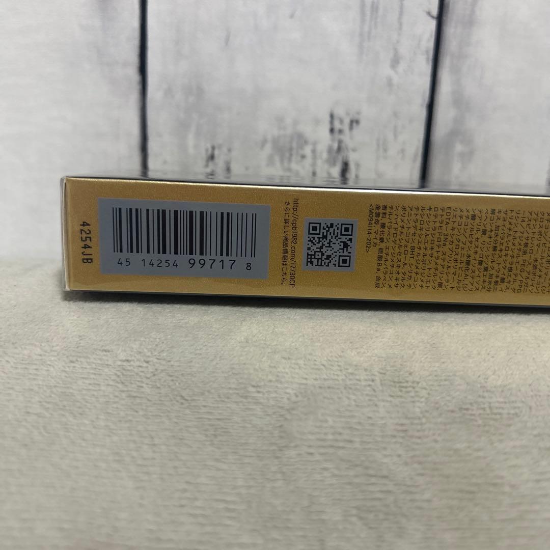 クレ・ド・ポー ボーテ　タンクレームエクラｎ　ベージュオークル20