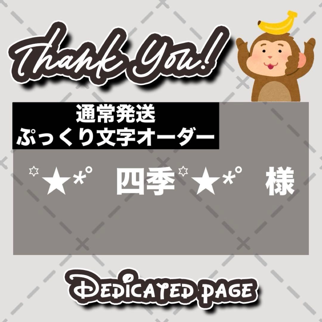 【通常発送】ぷっくりオーダー1枚・既存デザイン1枚・うちわ1枚・保護フィルム2枚