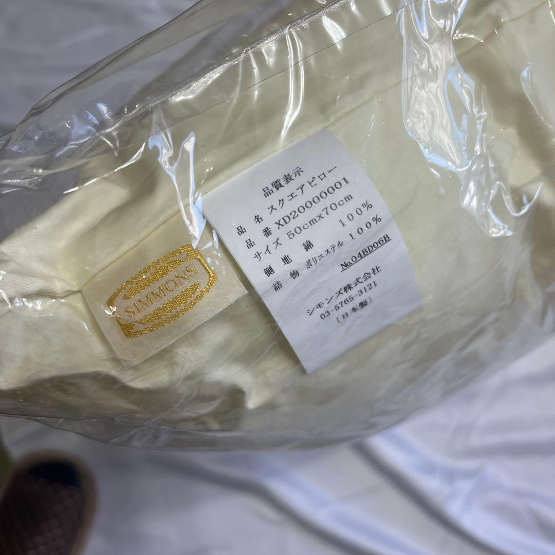 未使用未開封　シモンズ　　スクエアピロー　50cm×70cm 日本製　2個セット