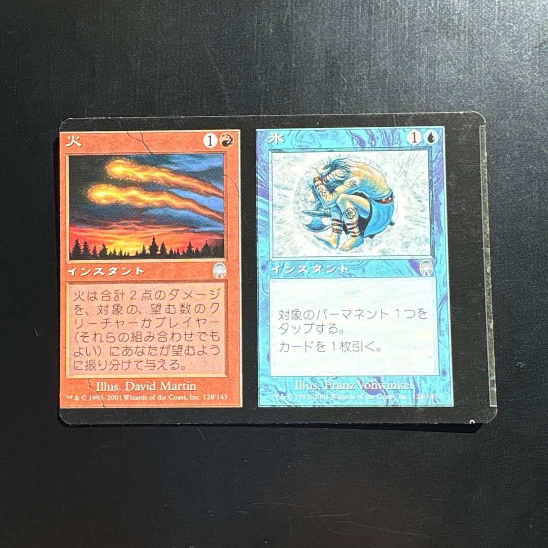 ロ*ウ様 【希少印刷ミス】マジックザギャザリング　MTG 火氷カード